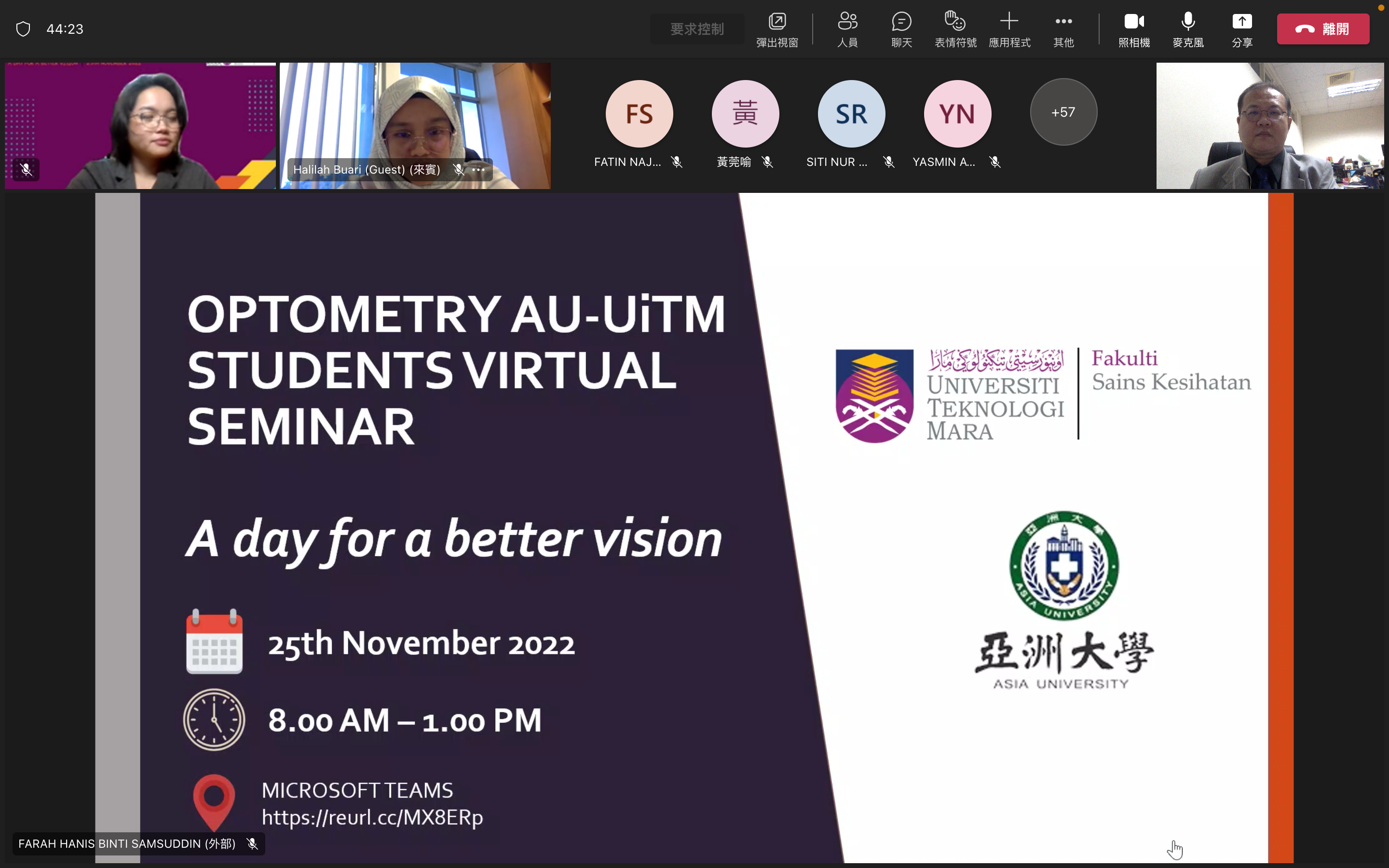 亞大視光系與馬來西亞馬拉工藝大學，舉辦線上國際研討會