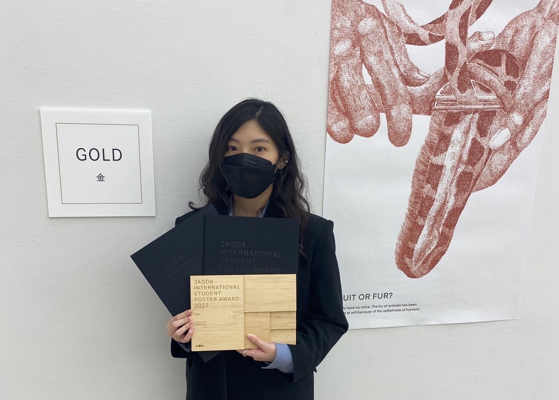 亞大視傳系同學塗芷妤，獲國際設計競賽雙料金獎