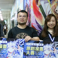數媒系/台日漫畫交流