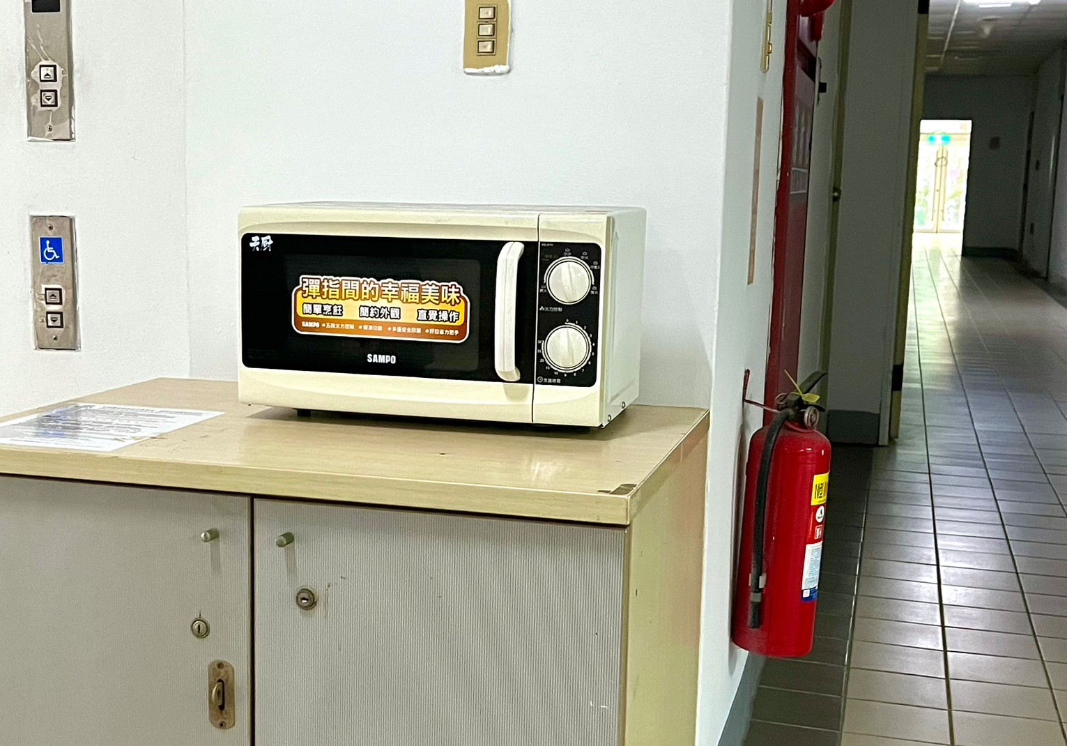 冰箱、飲料機、體重機、書籍、報紙、微波爐等