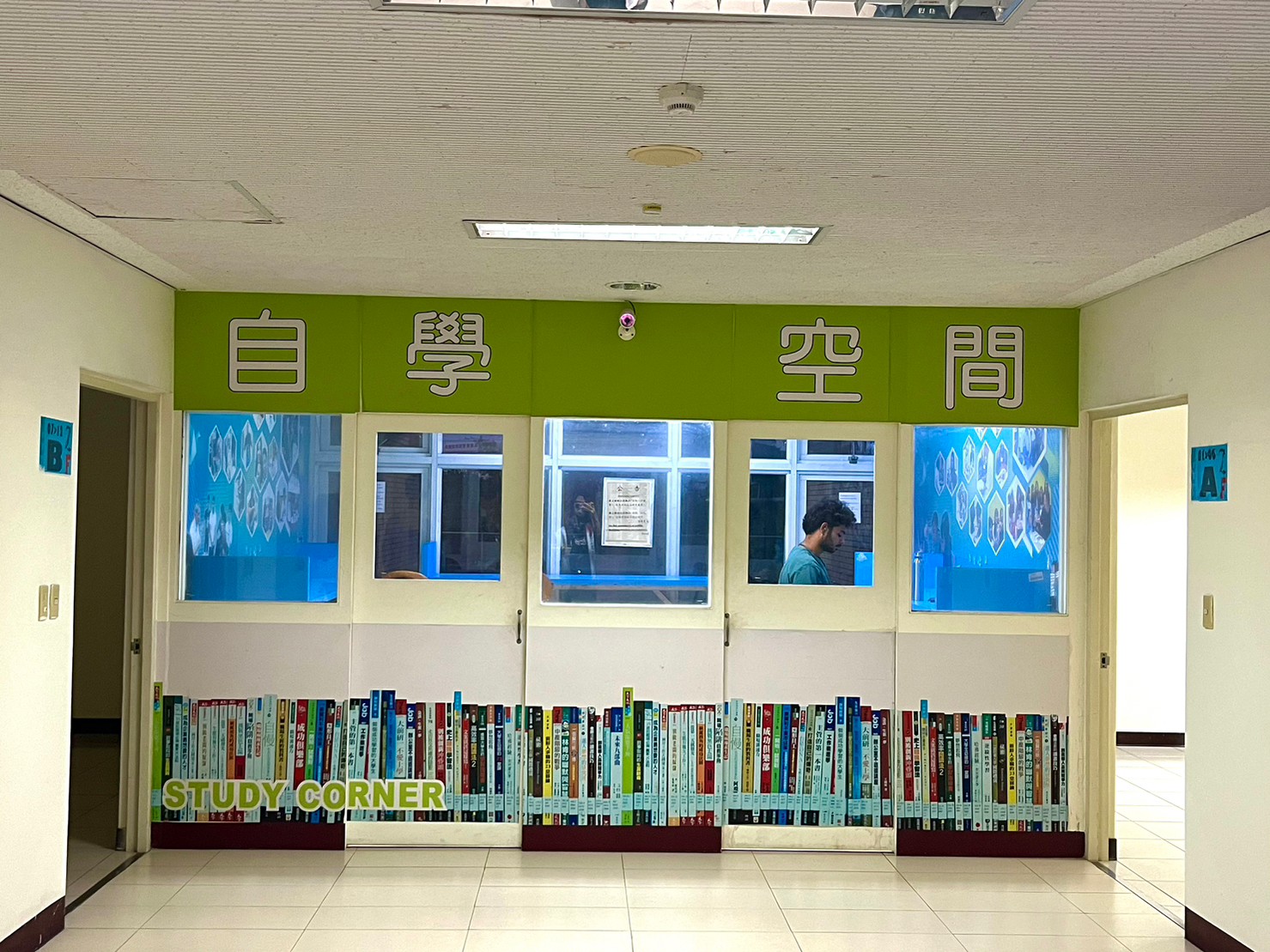 自學教室
