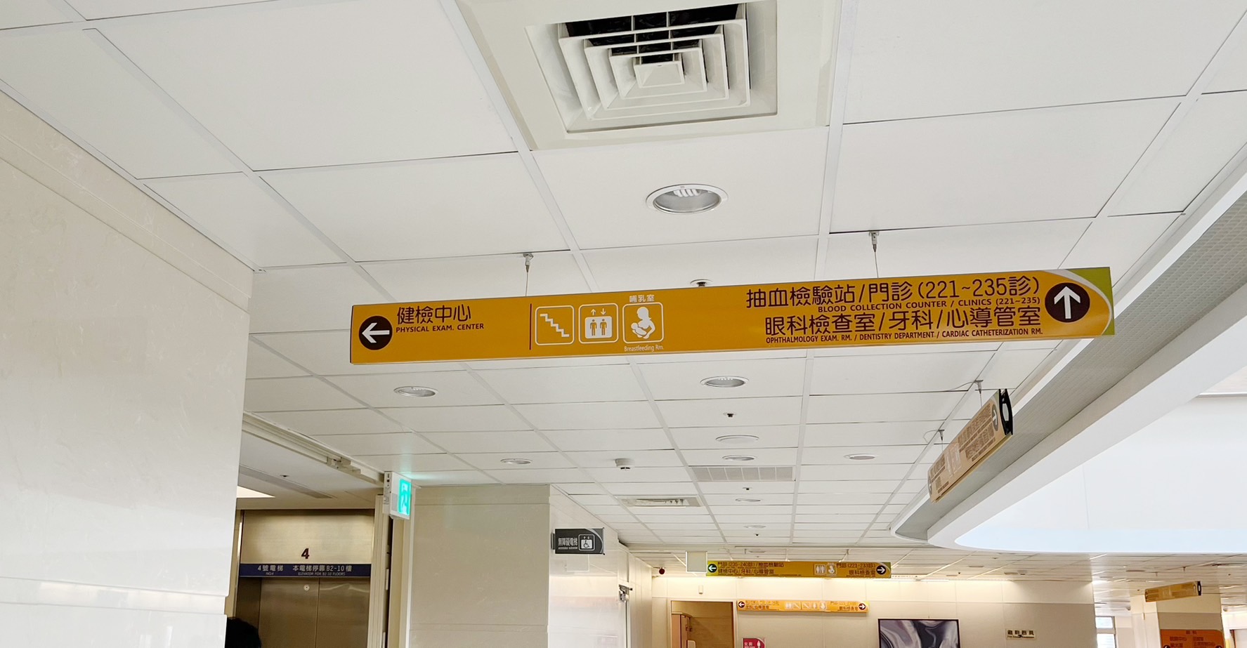 亞大醫院