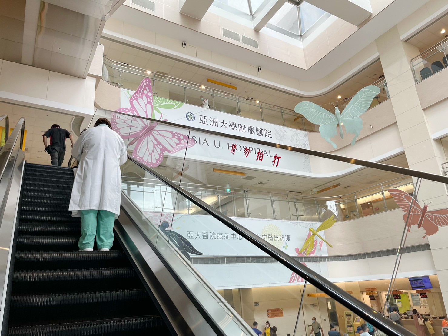 亞大醫院