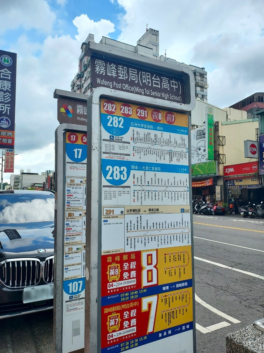 公車站牌 (1)