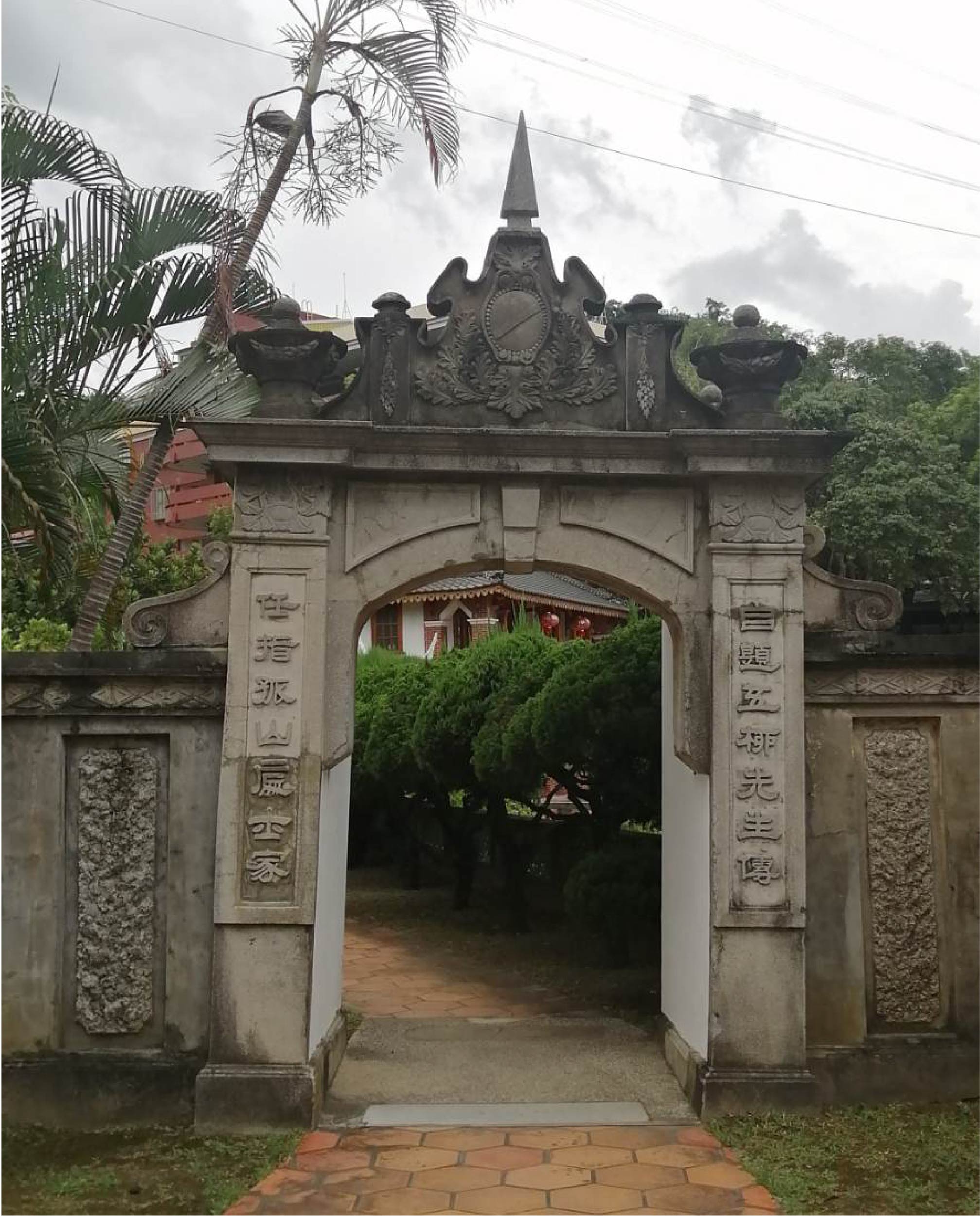 萊園園門