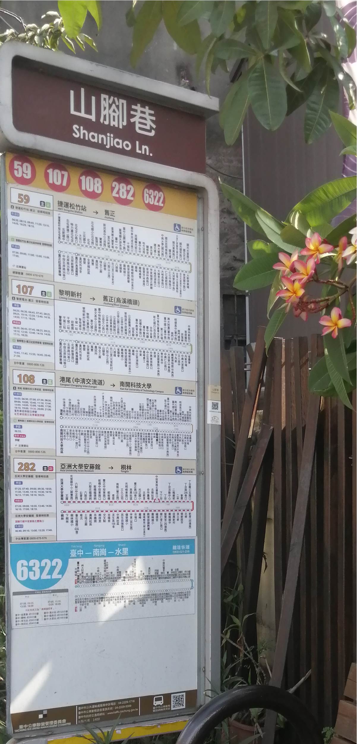 站牌照